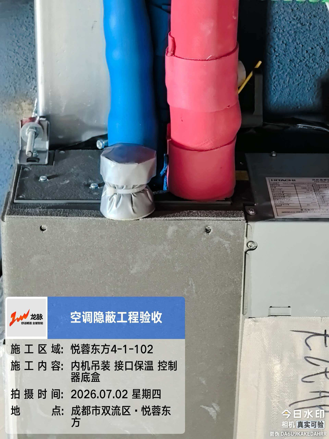 空调施工4