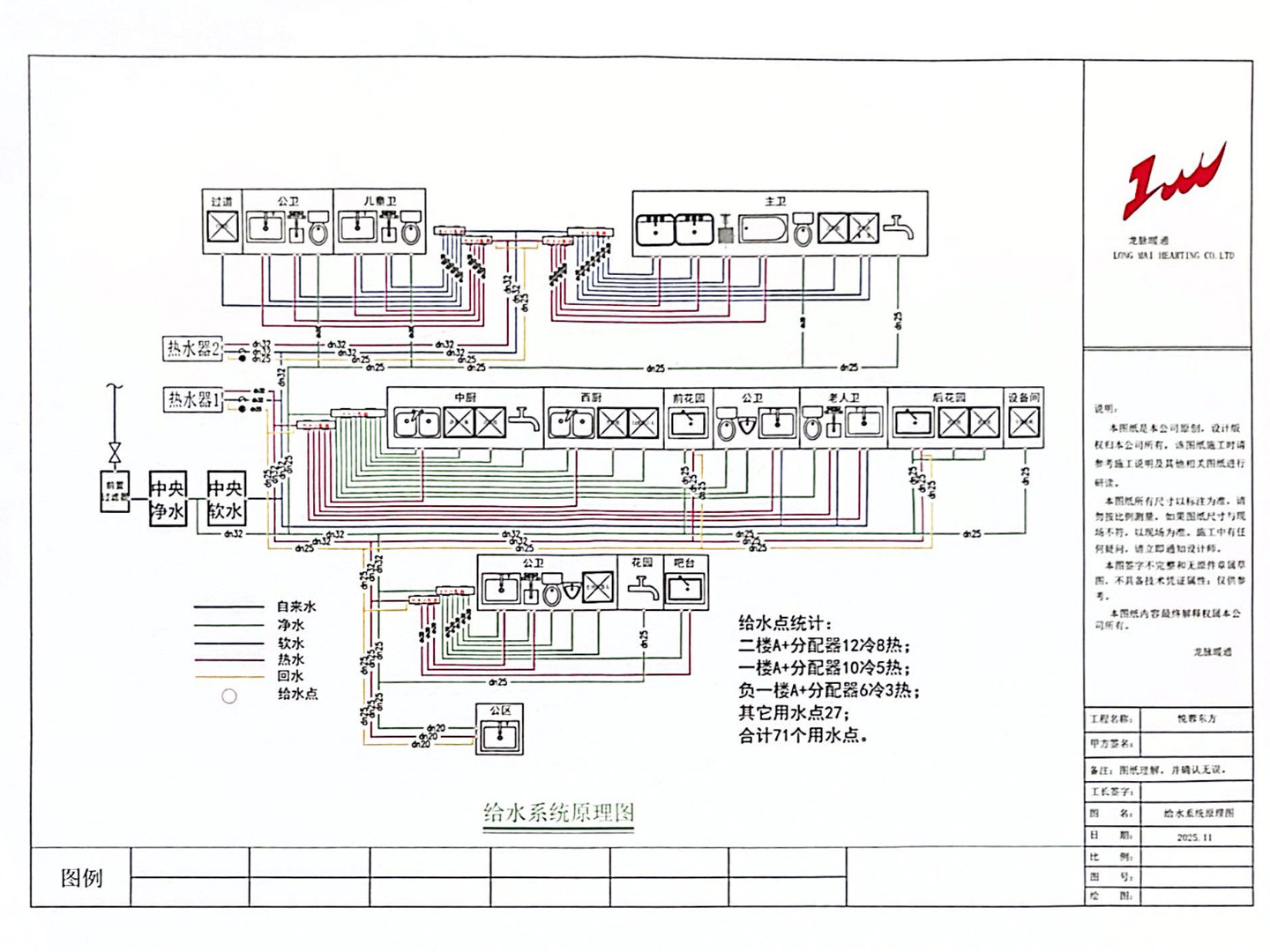 空调设计图纸1