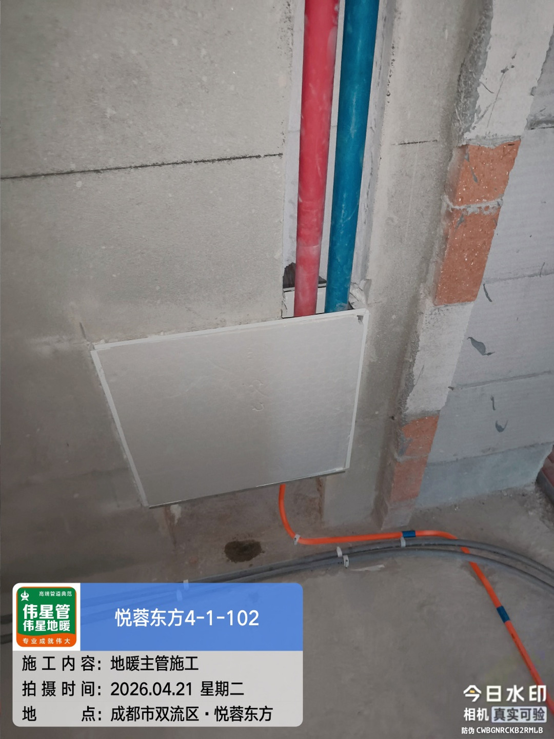 热水施工2