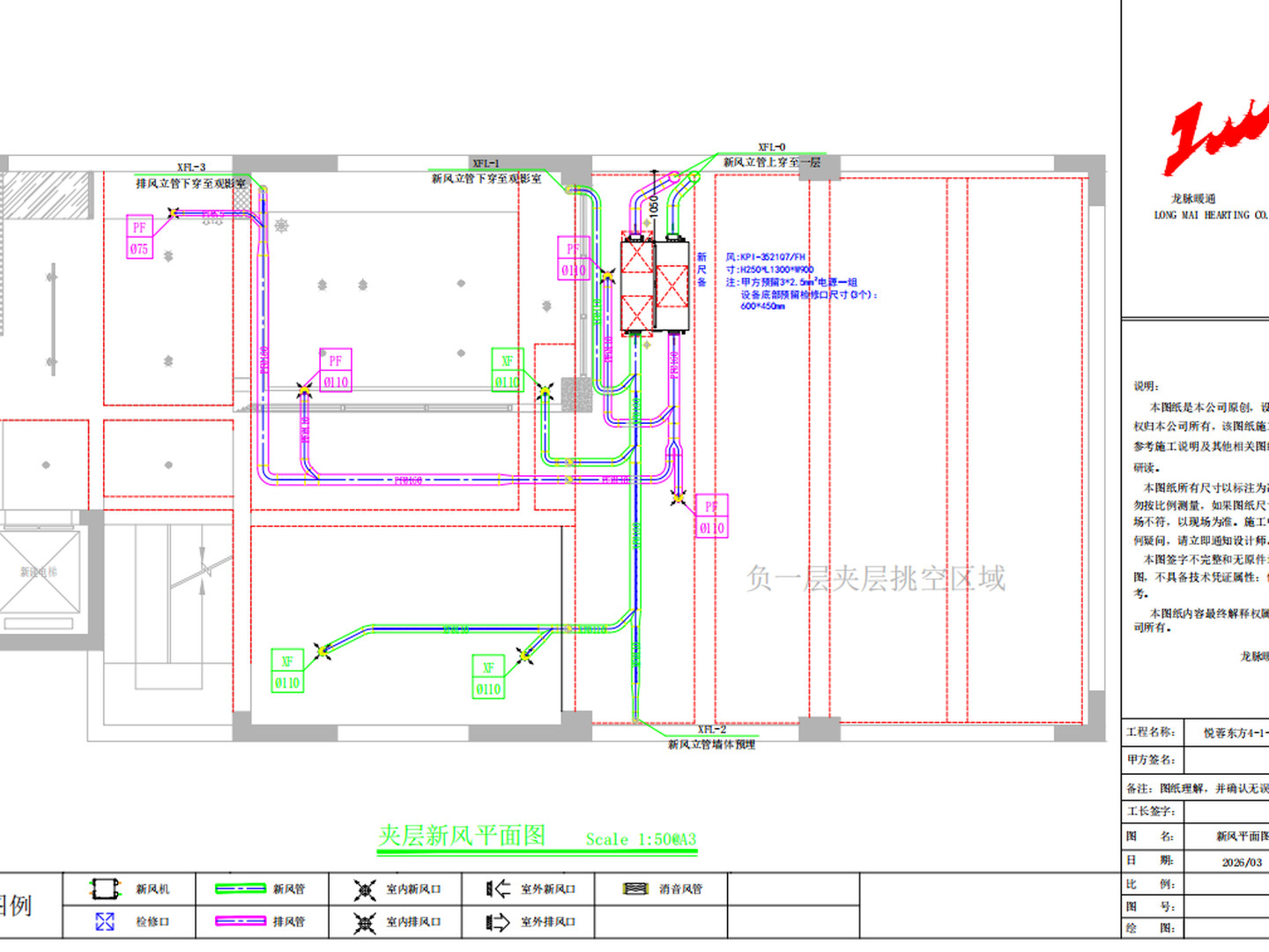 新风设计图纸2