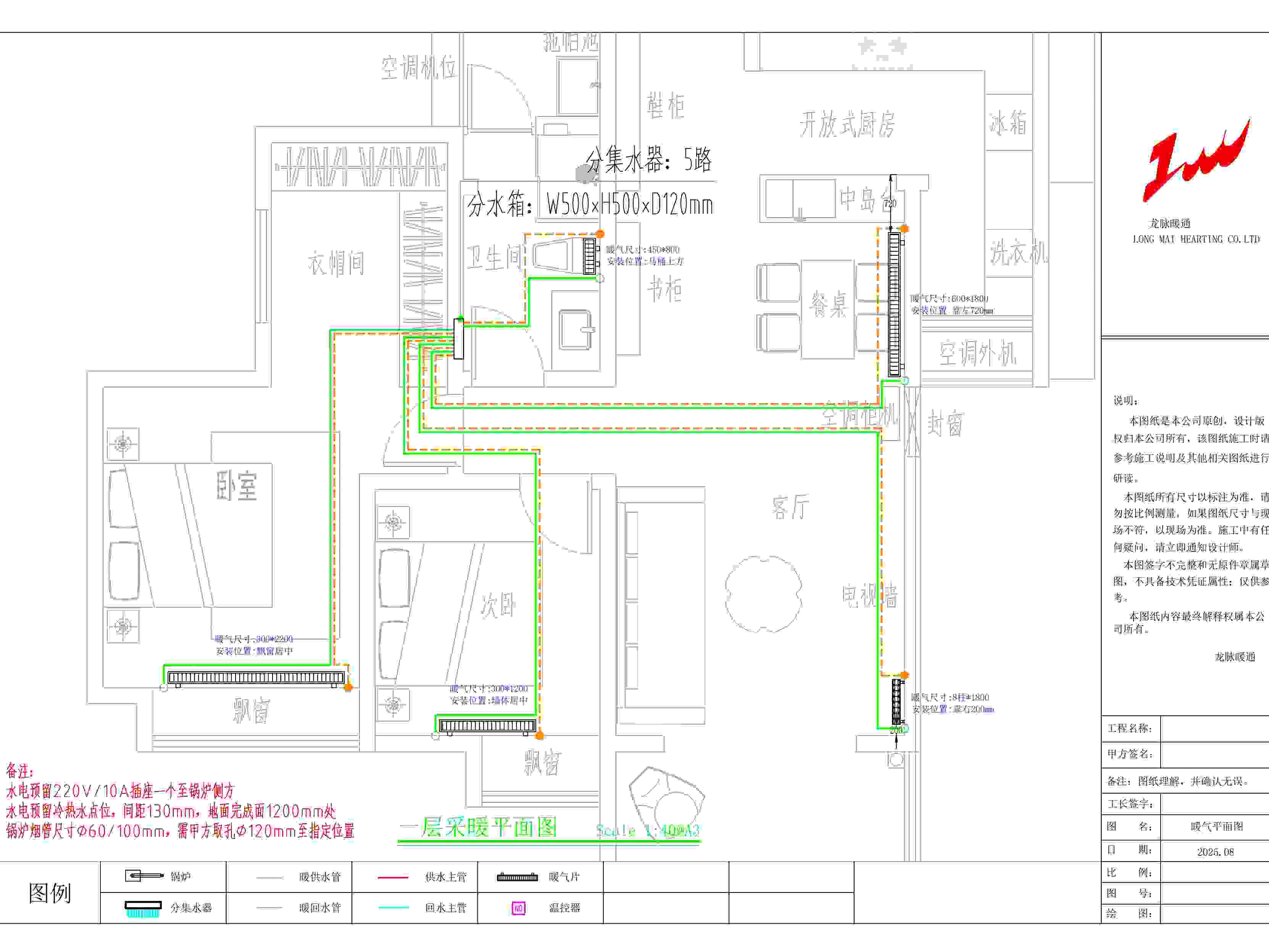 成都市武侯区与文里-刘老师-地暖设计图