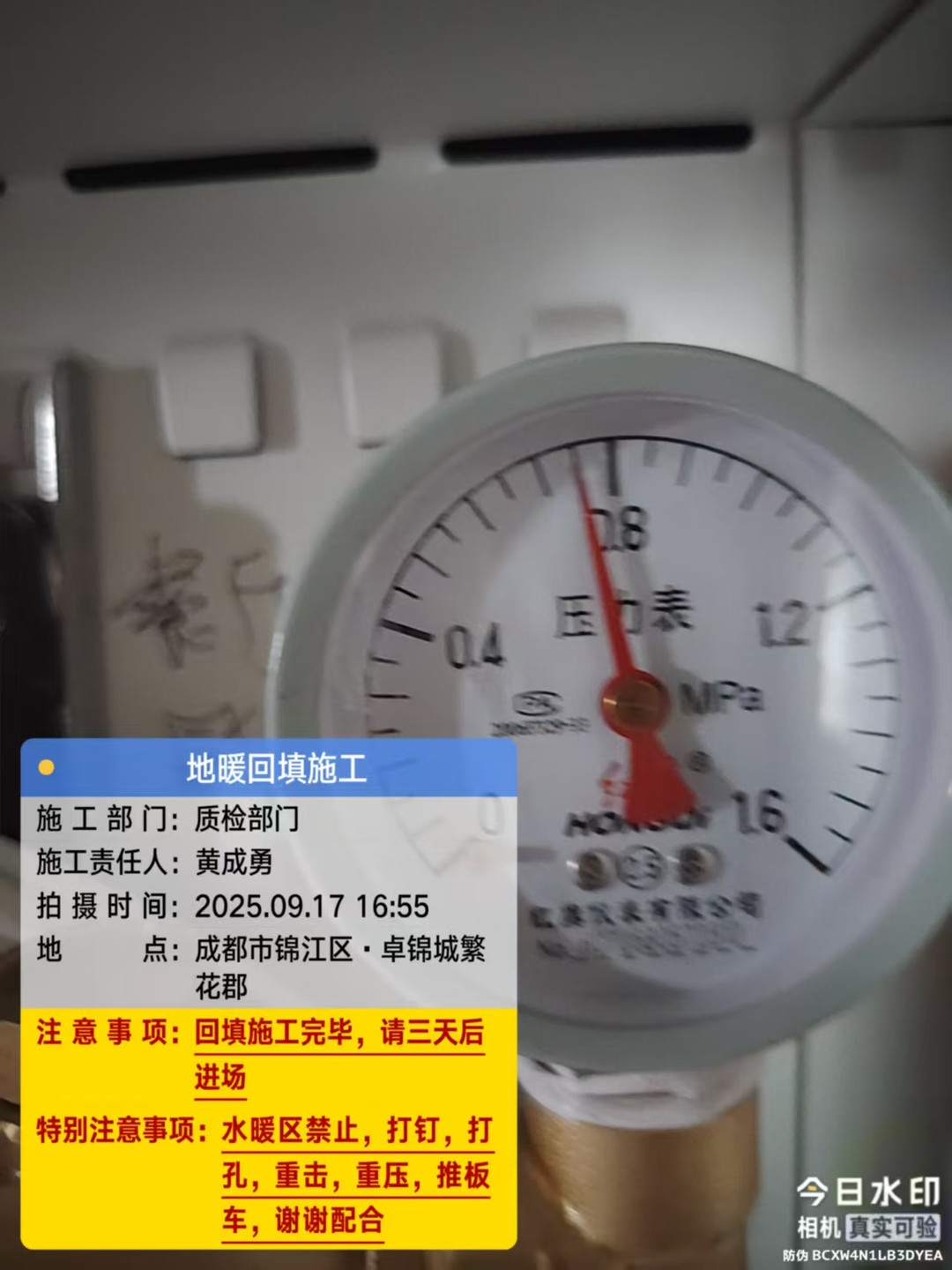 地暖保压