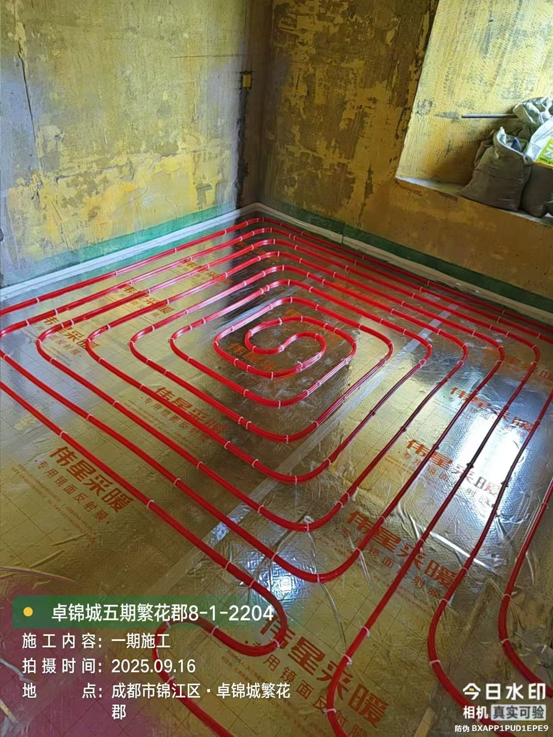 地暖盘管铺设3