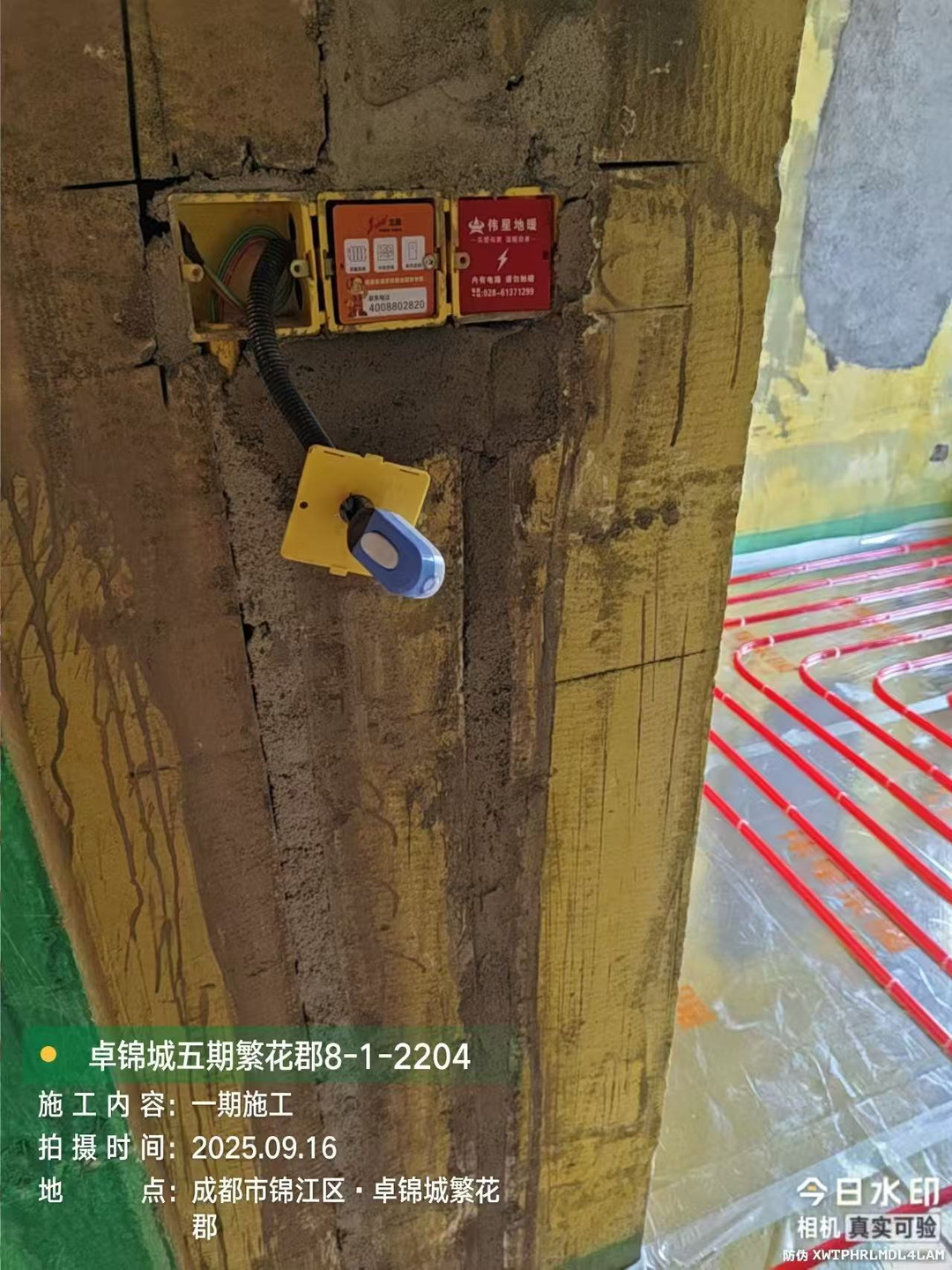 地暖线控器