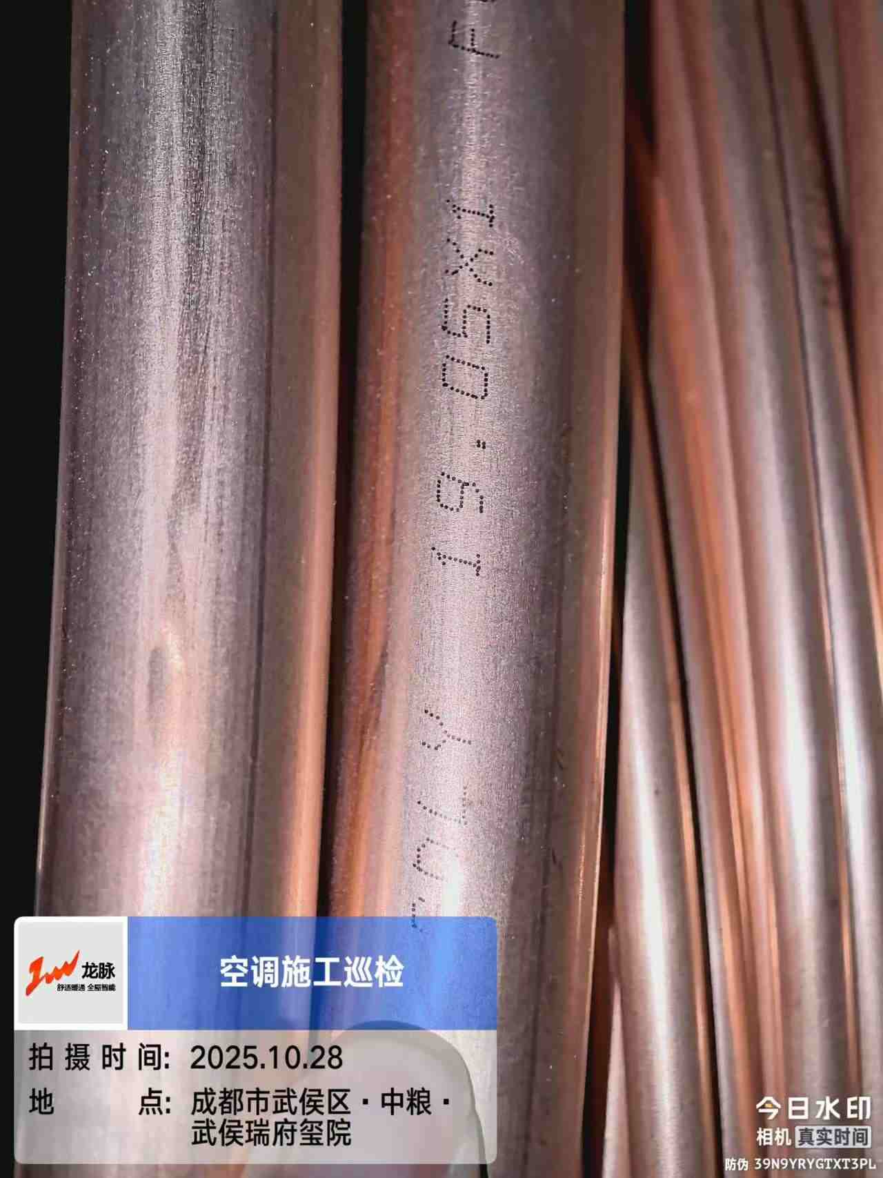 成都市武侯区中粮瑞府-刘老师-铜管验收