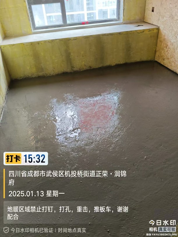 成都市武侯区正荣润锦府H先生地暖保护层-01