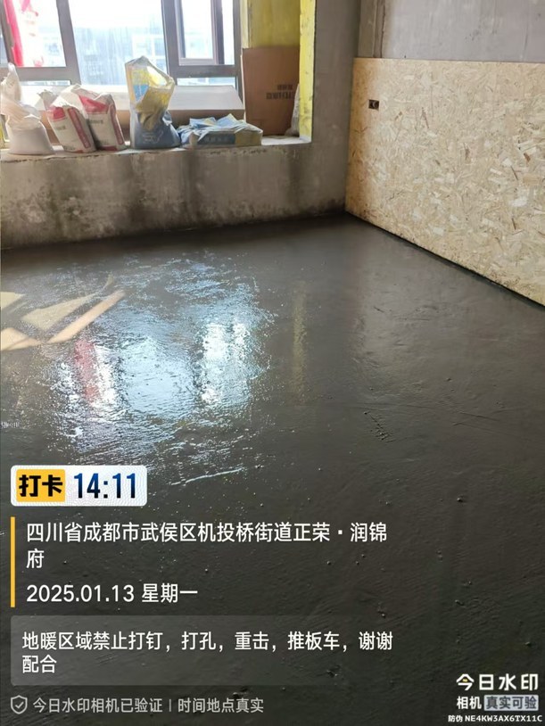 成都市武侯区正荣润锦府H先生地暖保护层-02