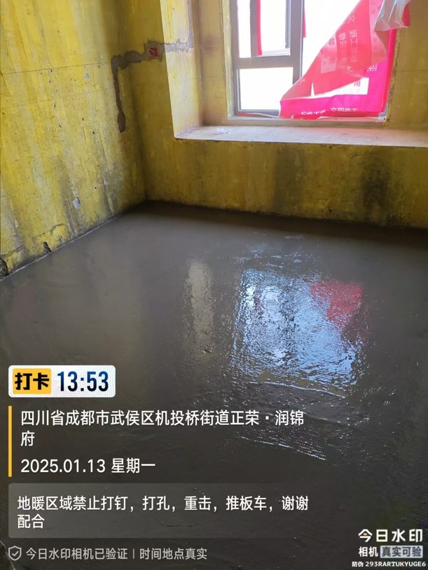 成都市武侯区正荣润锦府H先生地暖保护层-04