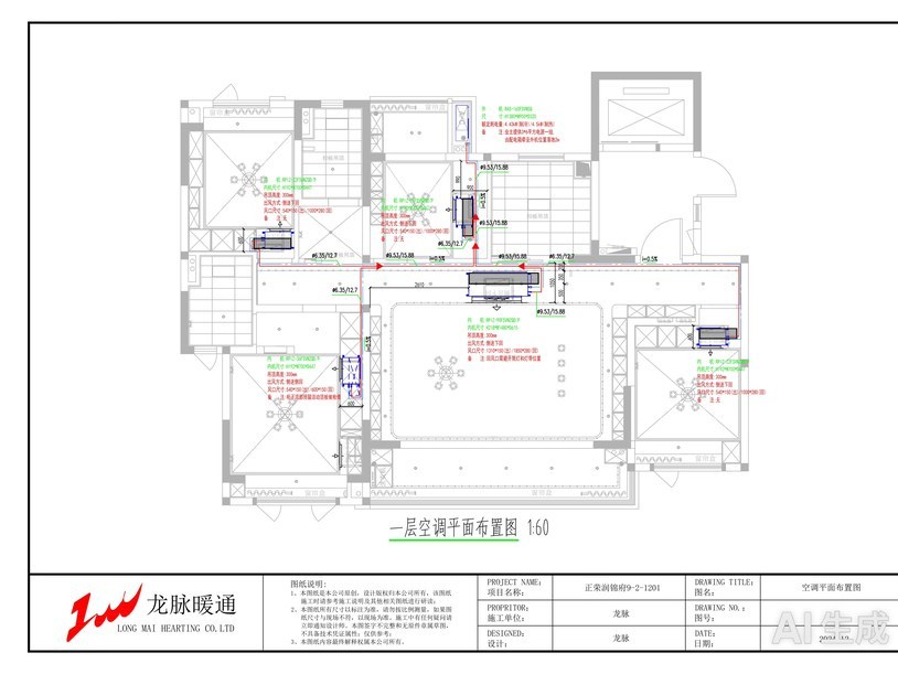 成都市武侯区正荣润锦府H先生空调施工图-03