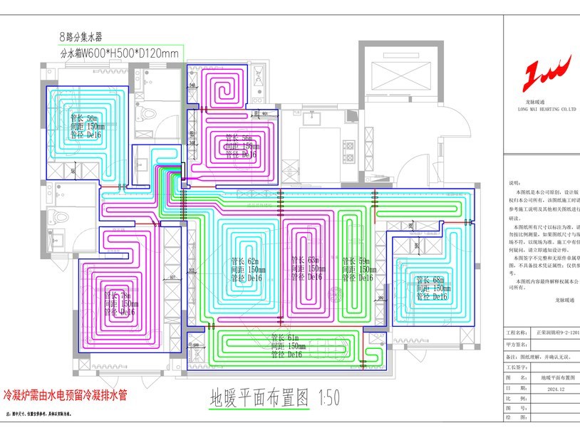 成都市武侯区正荣润锦府H先生地暖施工图纸-05
