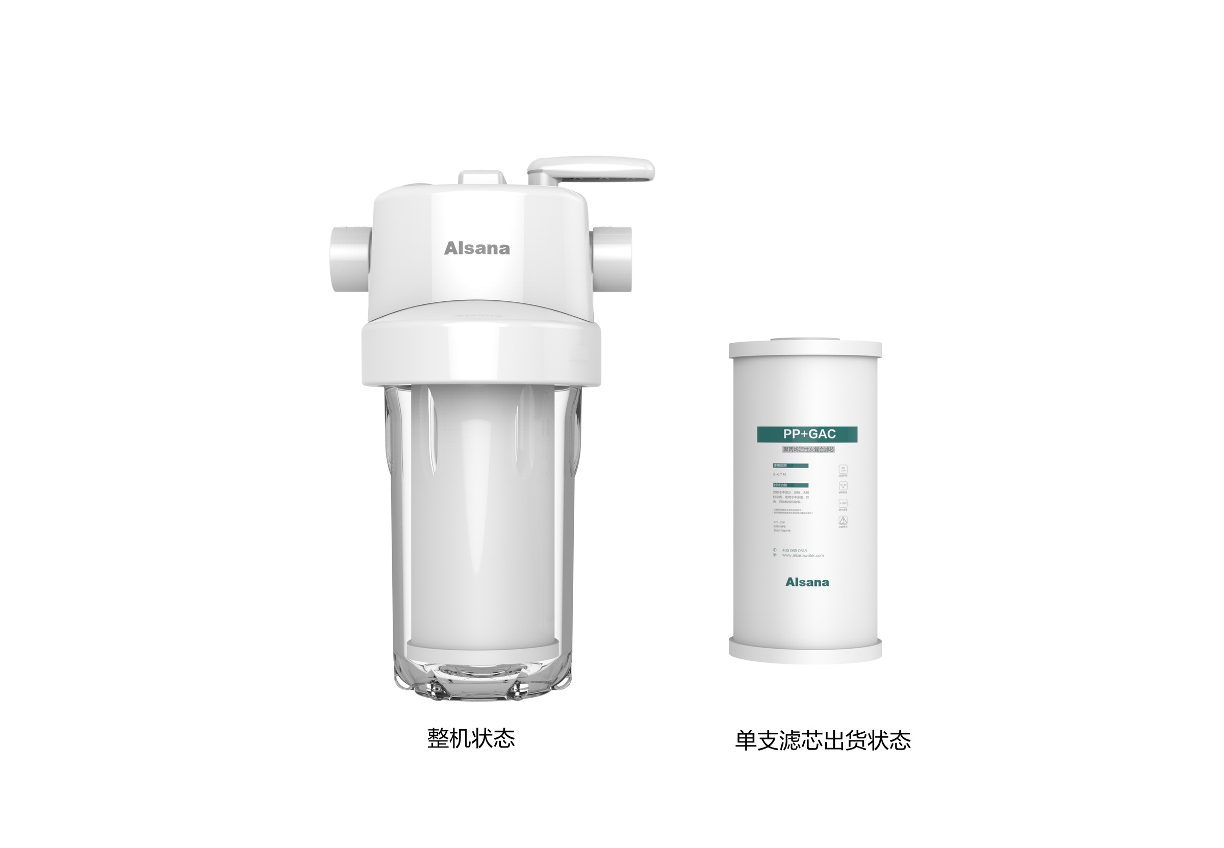 阿尔莎娜迷你中央净水机 fortwo