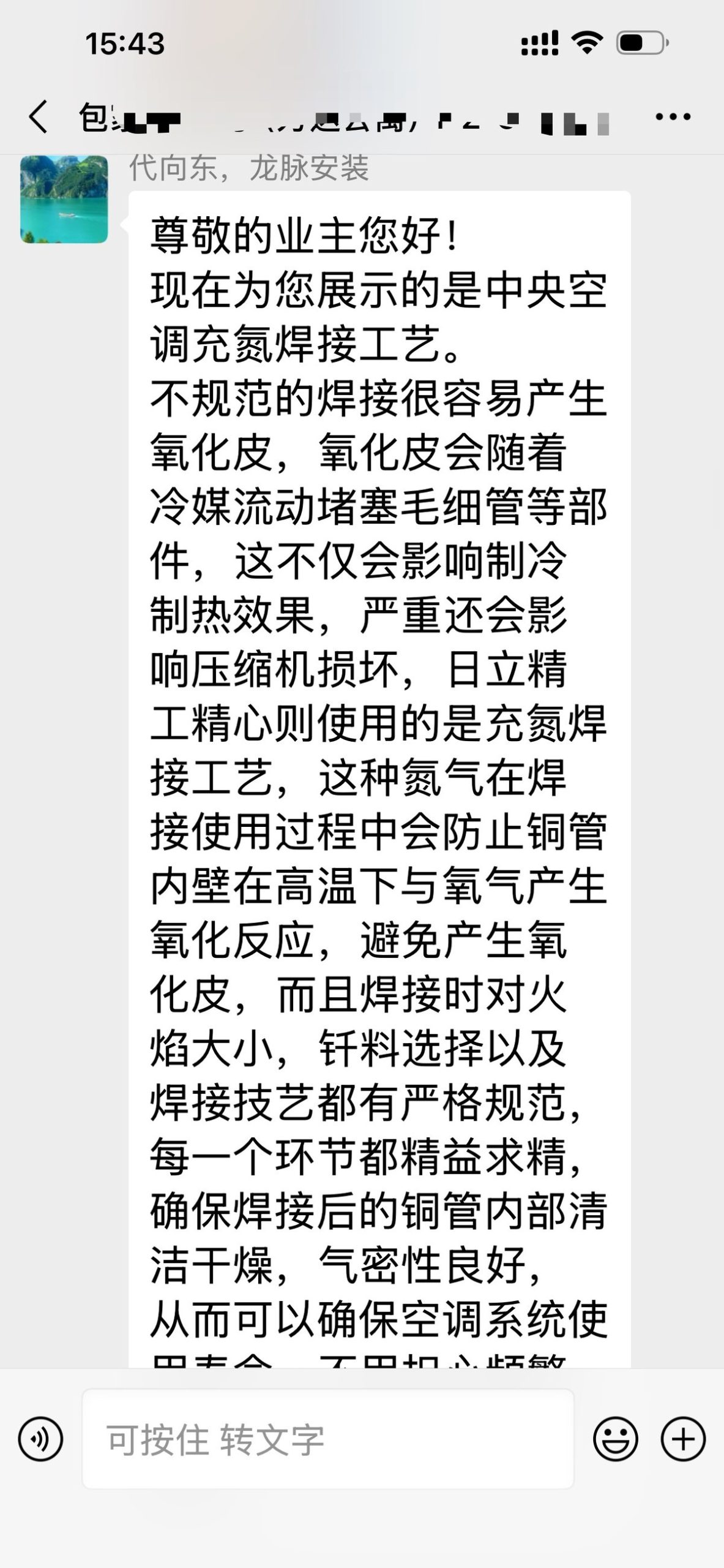 包家巷L老师日立舒享中央空调安装  安装可视化，每一个节点都发照片和文字告知