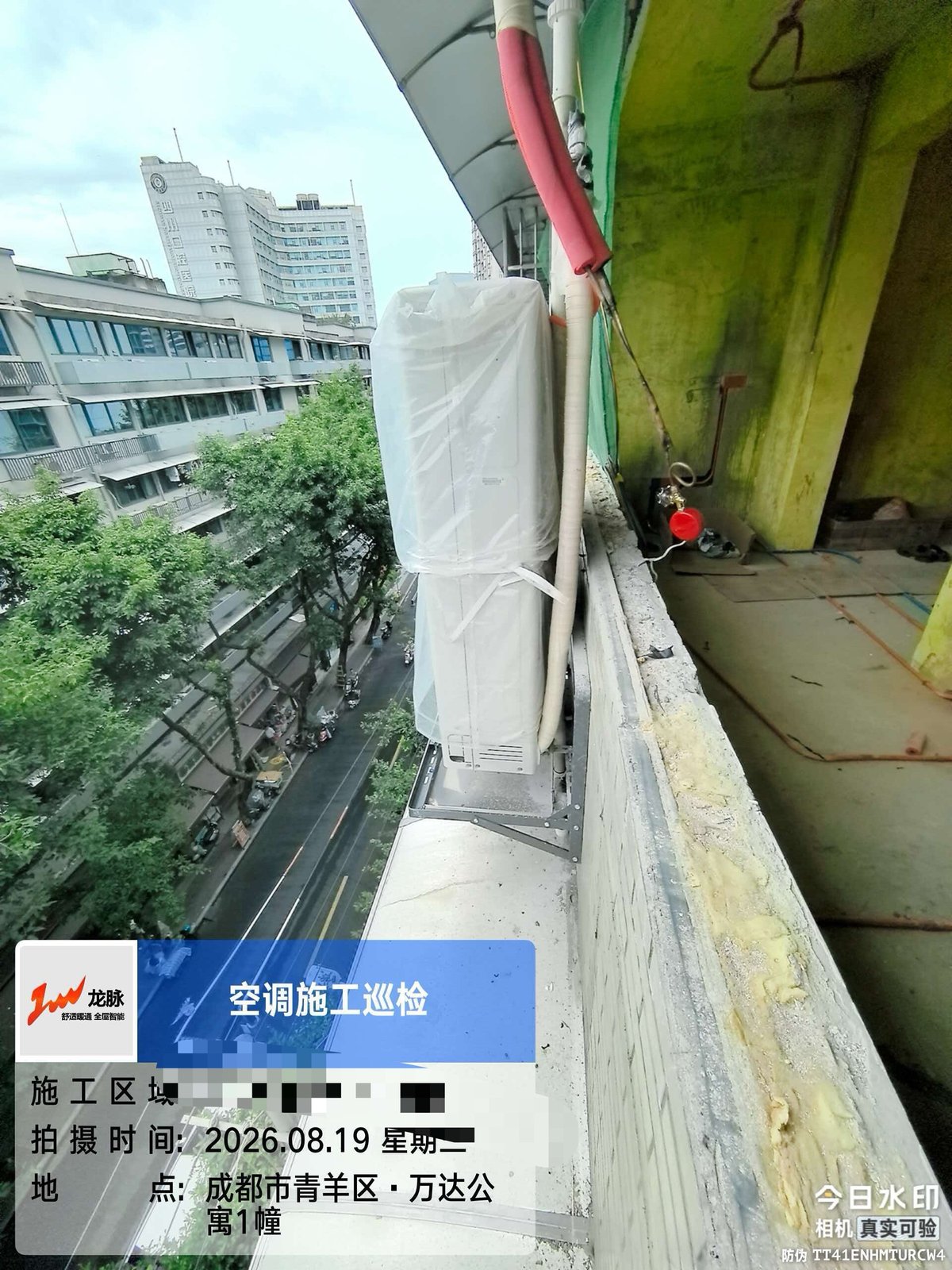包家巷L老师日立舒享中央空调安装  监理检查外机安装