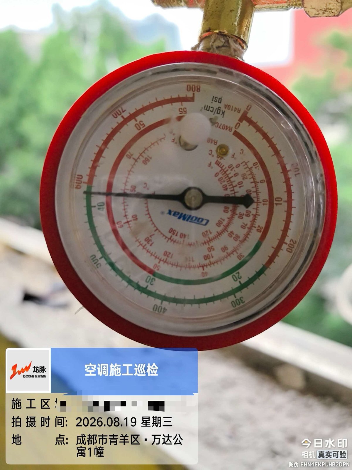 包家巷L老师日立舒享中央空调安装  监理外机保压