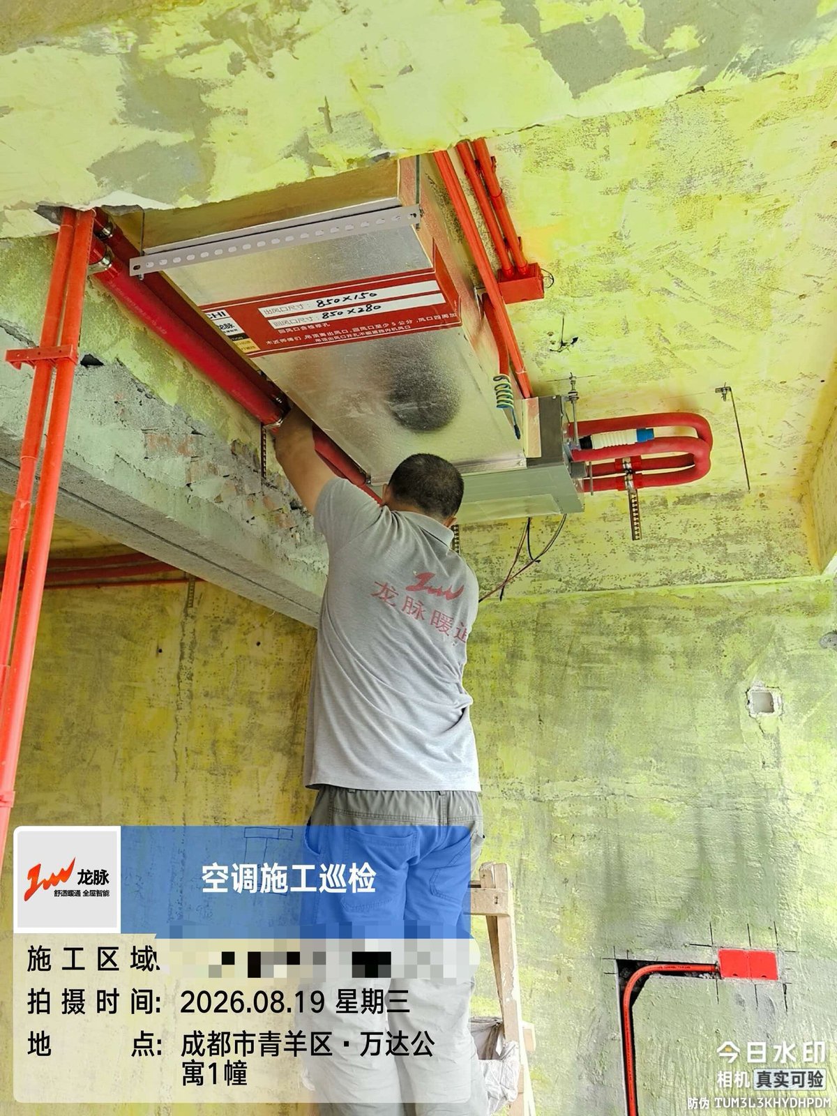 包家巷L老师日立舒享中央空调安装  监理安装过程