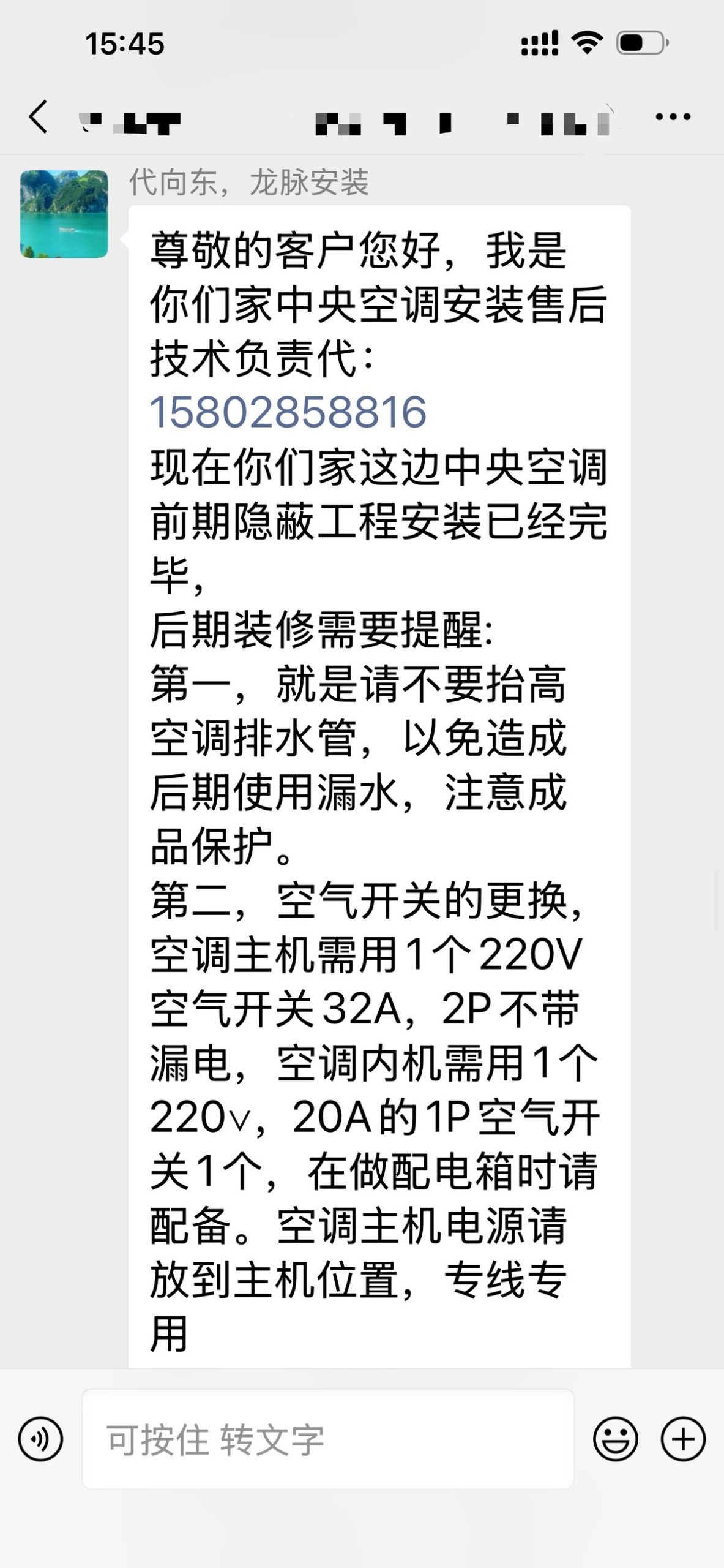包家巷L老师日立舒享中央空调安装  安装完了文字告知