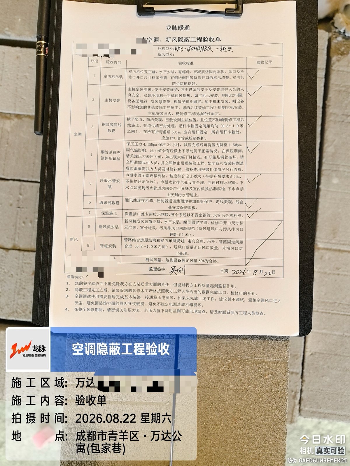 包家巷L老师日立舒享中央空调安装   监理服务