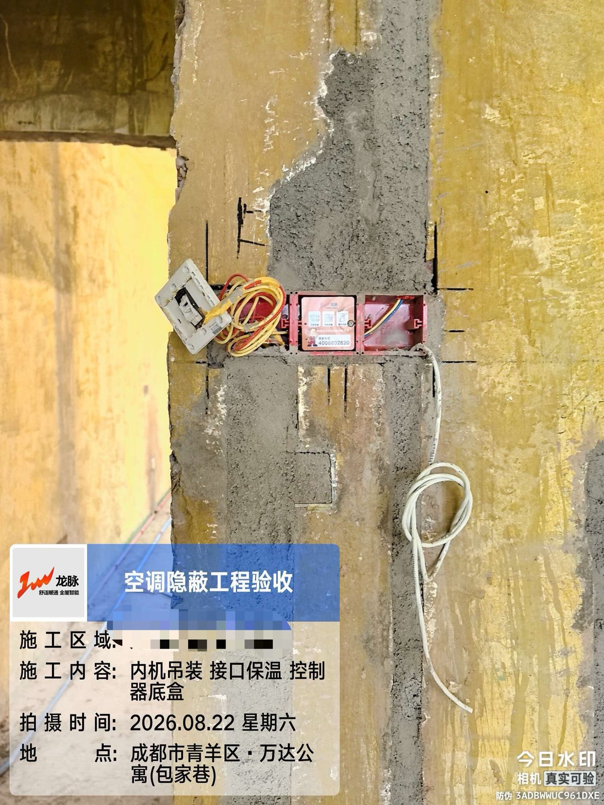 包家巷L老师日立舒享中央空调安装   监理服务