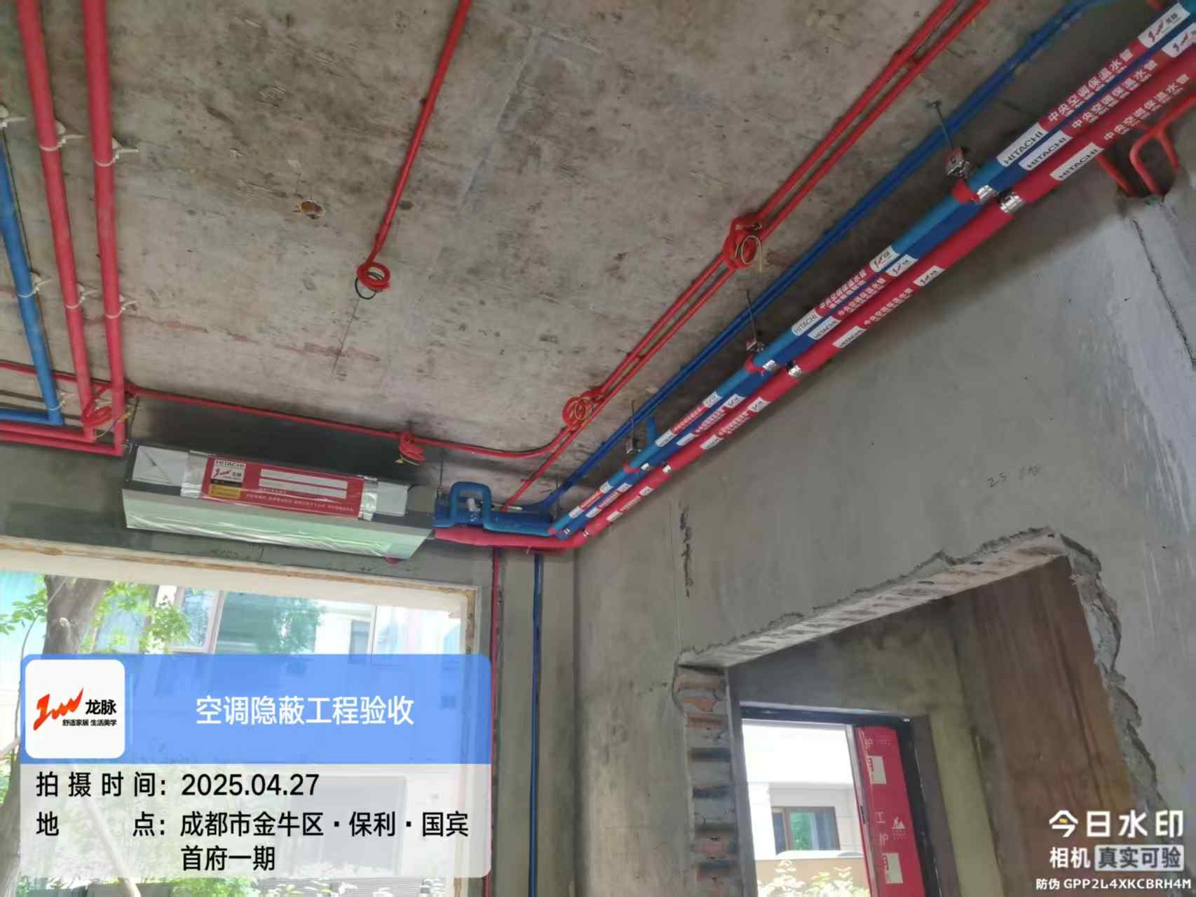成都市金牛区保利国宾首府-郑老师-风机盘管安装实景