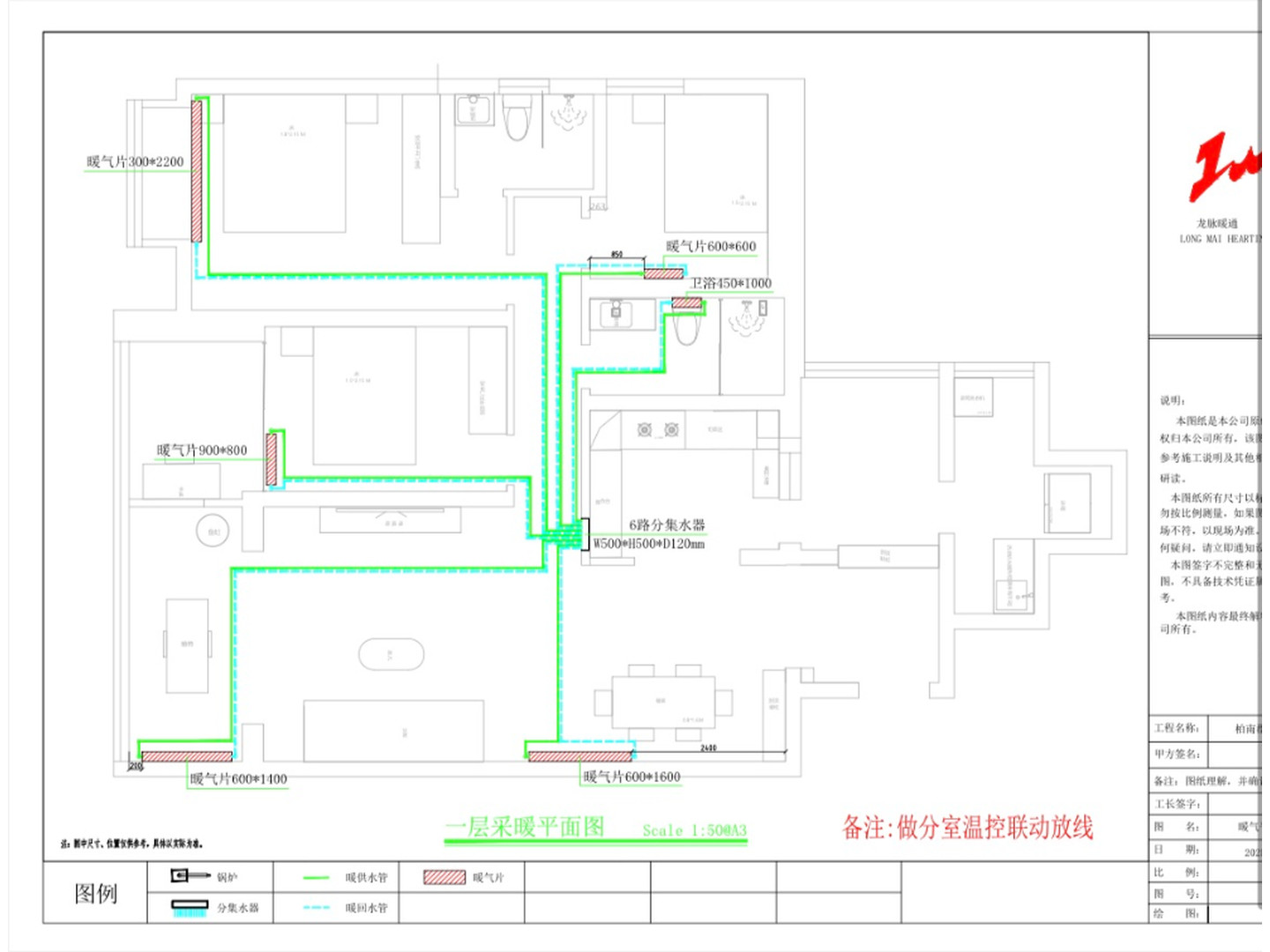 成都柏南郡李总暗埋暖气片管路平面图