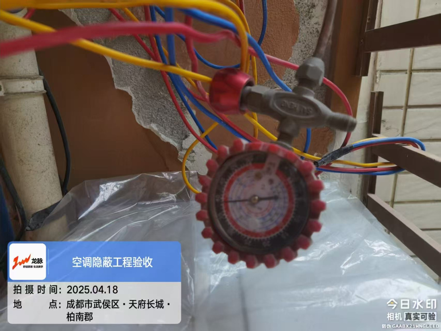 柏南郡-李老师空调保压