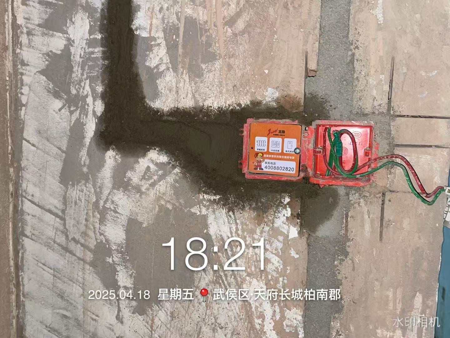柏南郡-李老师空调线控器