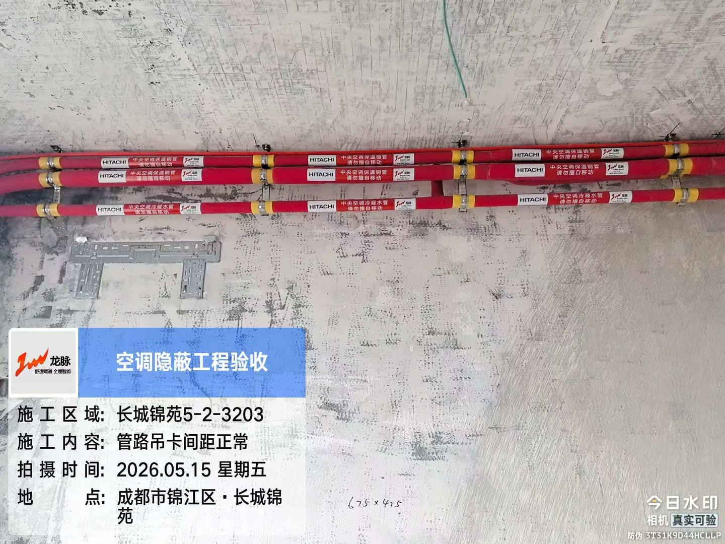成都锦江区长城锦苑赵老师空调内机管道铺设