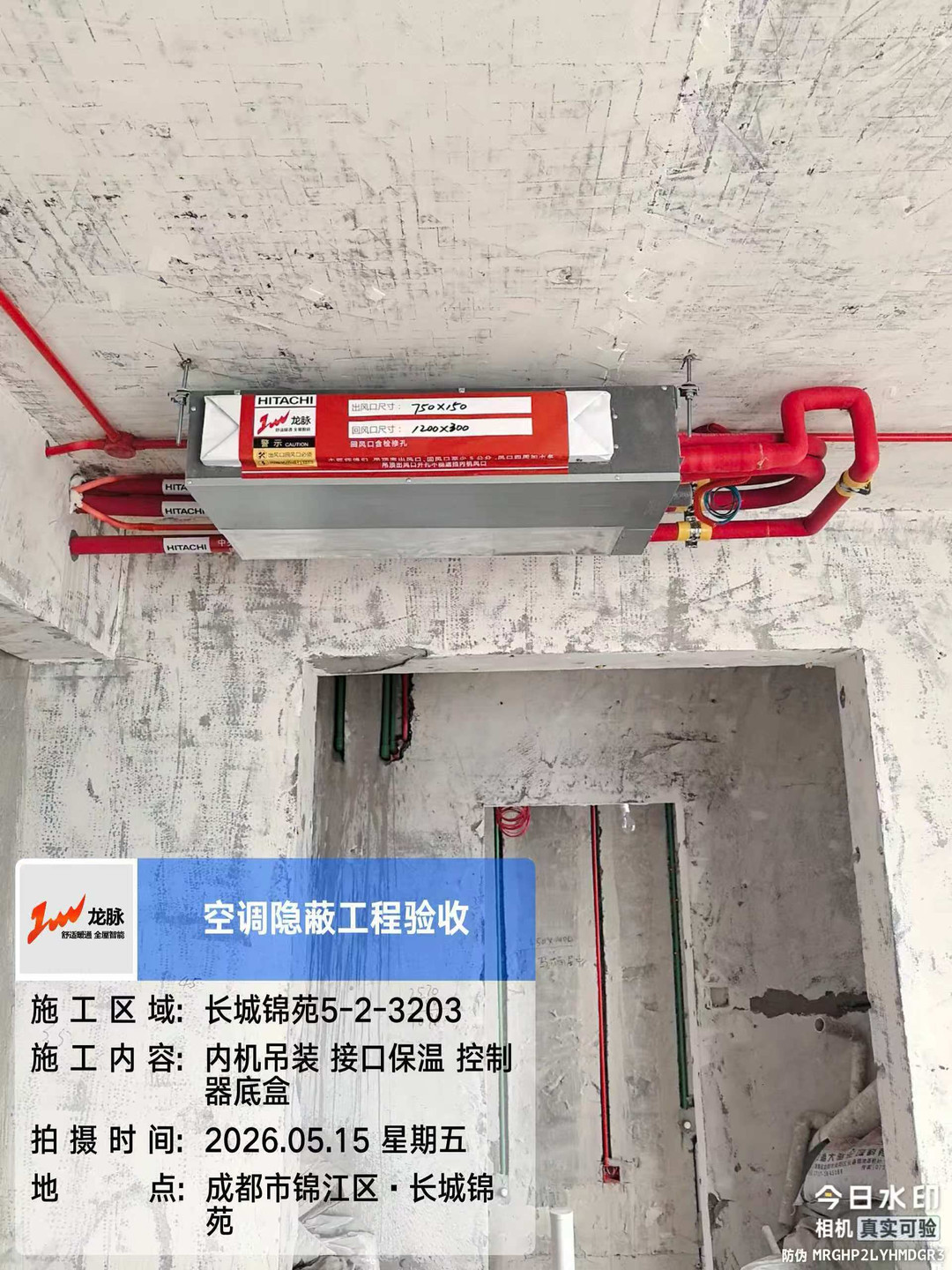 成都锦江区长城锦苑赵老师空调内机安装③