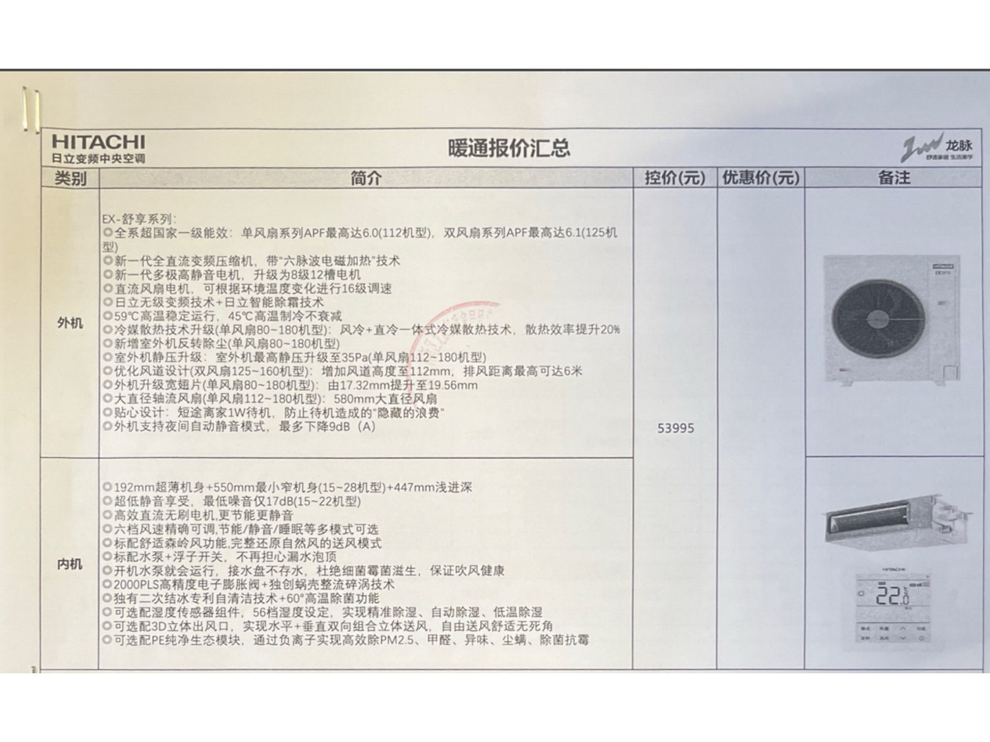 成都锦江区长城锦苑赵老师空调配置