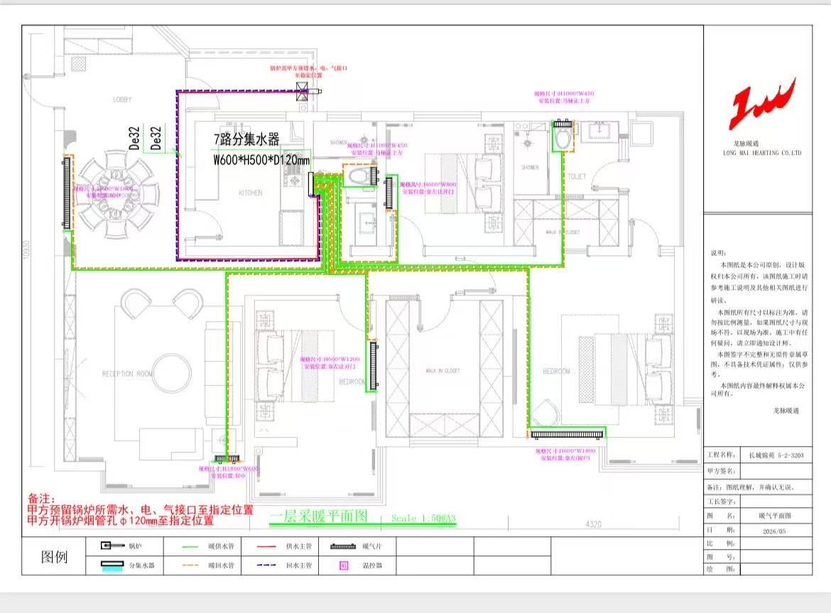 成都锦江区长城锦苑赵老师暗埋暖气片设计图