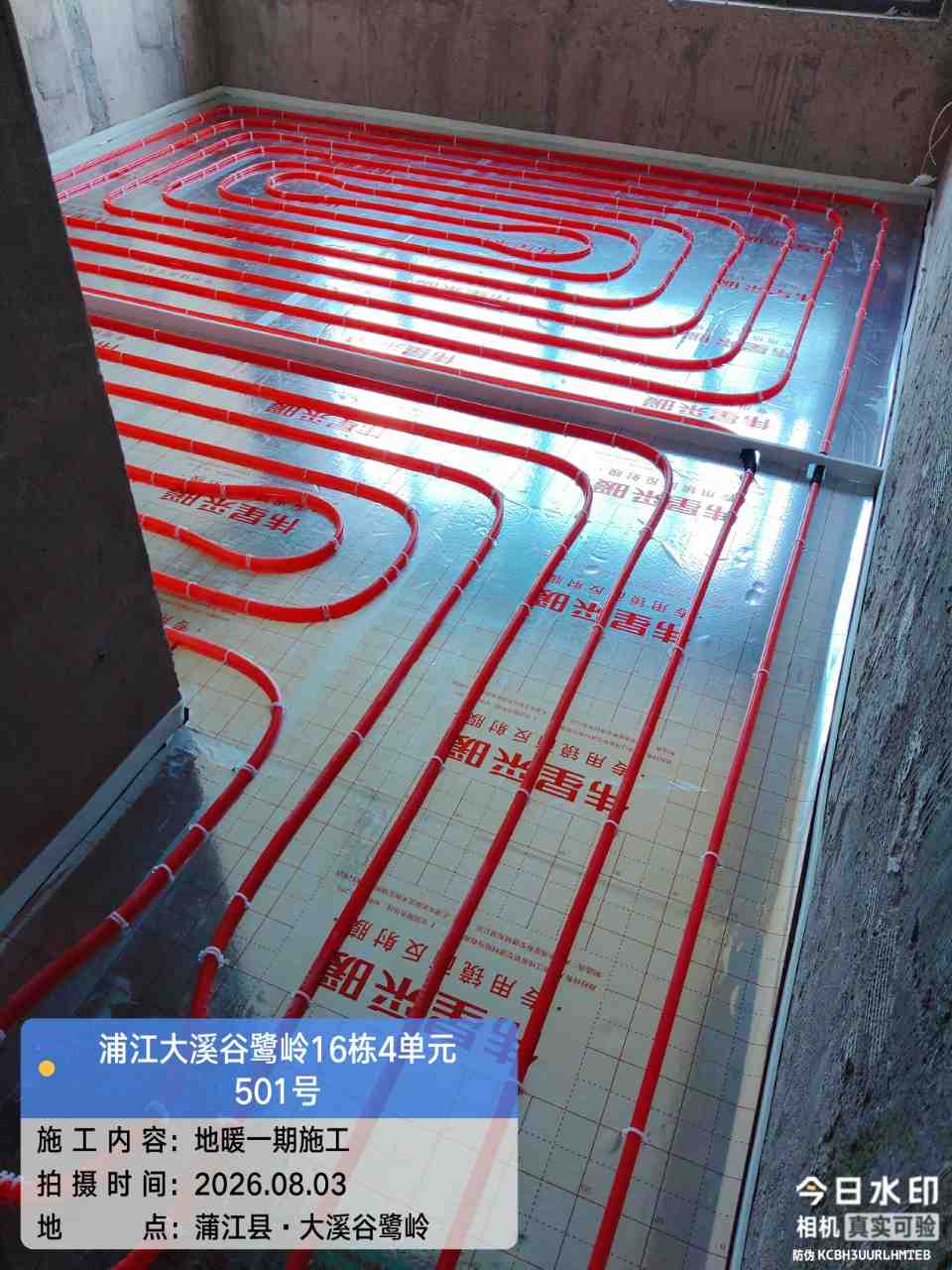 成都市蒲江县大溪谷鹭岭-龚老师-地暖盘管铺设