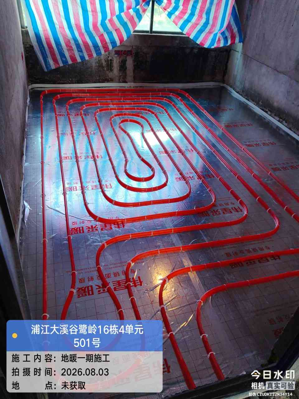 成都市蒲江县大溪谷鹭岭-龚老师-地暖盘管铺设
