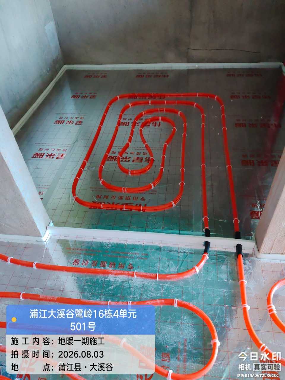成都市蒲江县大溪谷鹭岭-龚老师-地暖盘管铺设