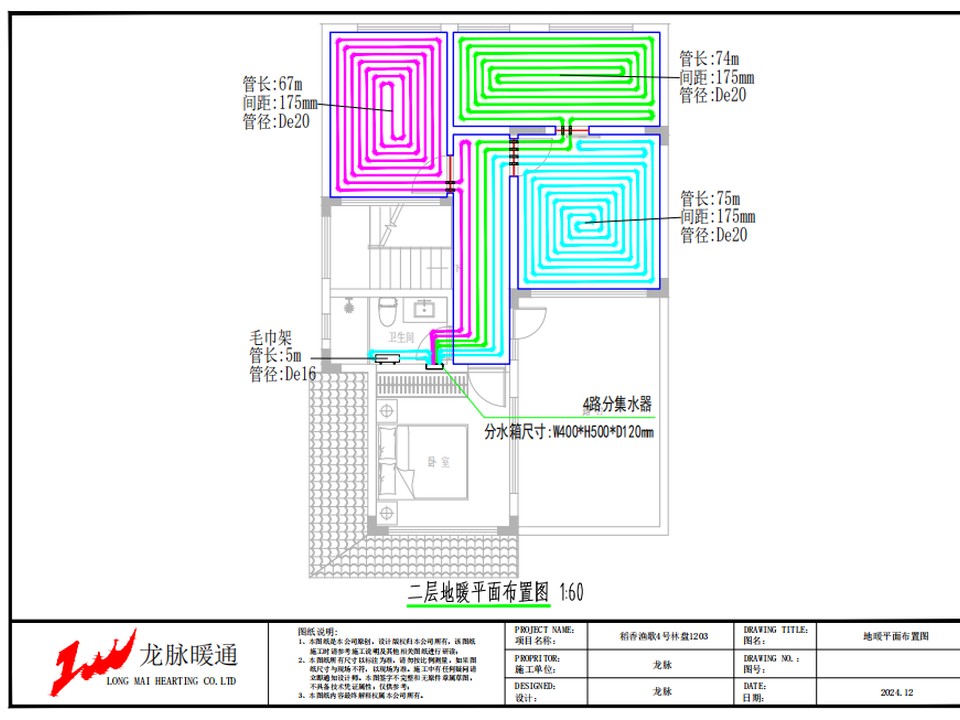地暖设计方案图 | 龙脉暖通精工设计 | 大邑稻香渔歌·苗老师