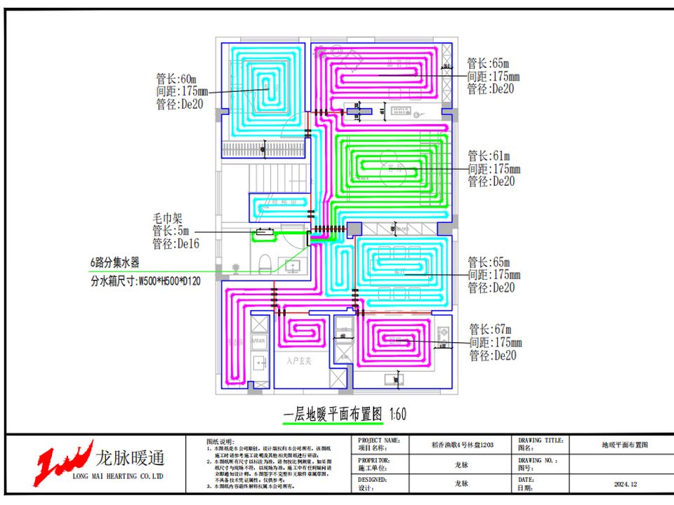 地暖设计方案图 | 龙脉暖通精工设计 | 大邑稻香渔歌·苗老师