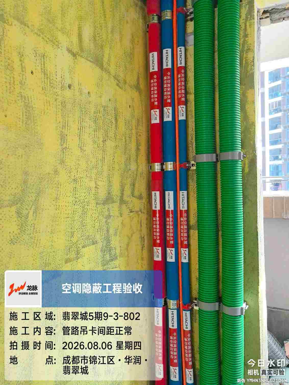 成都市锦江区翡翠城5期-王老师-管路走管