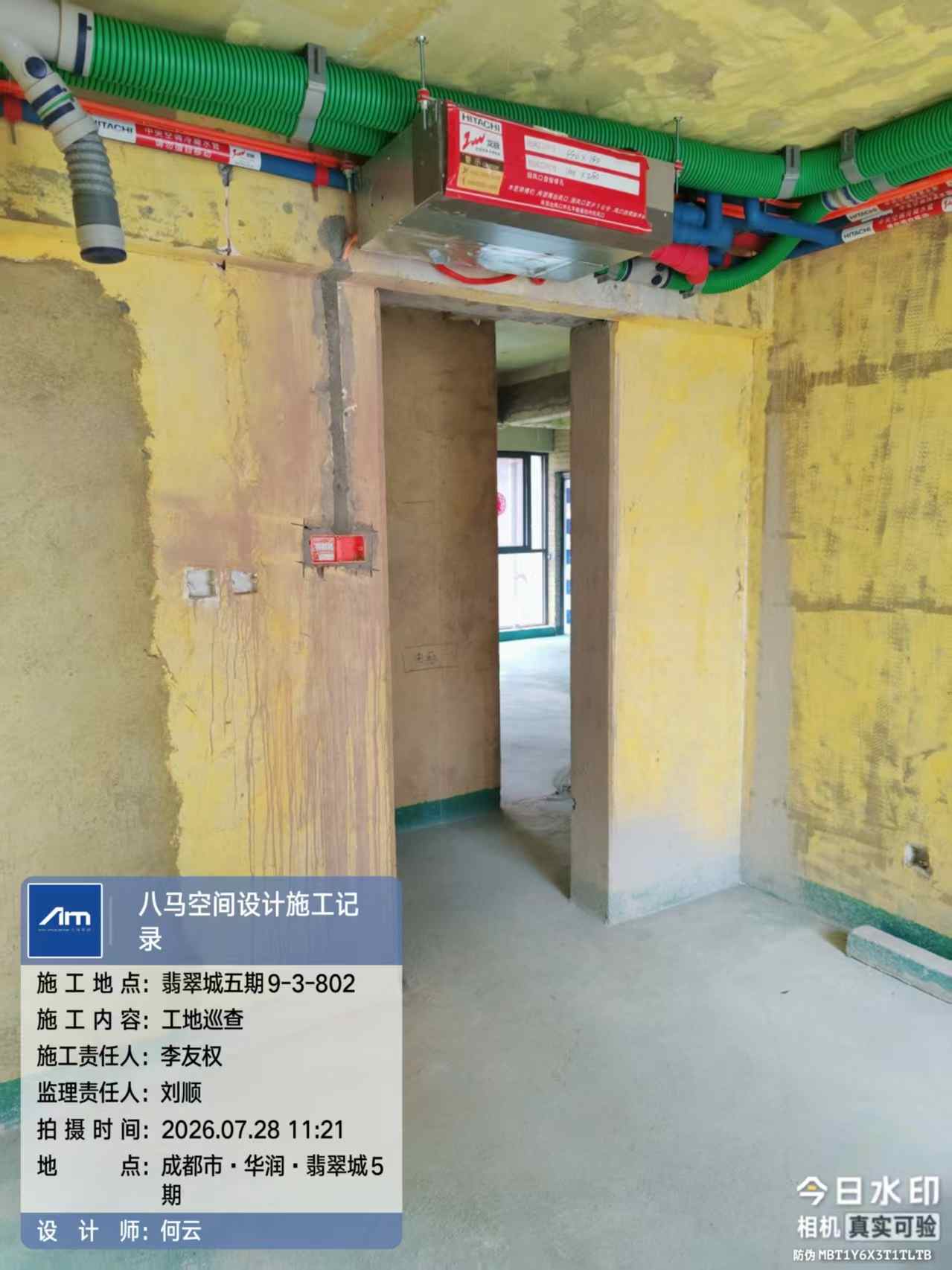 成都市锦江区翡翠城5期-王老师-内机安装实景-05