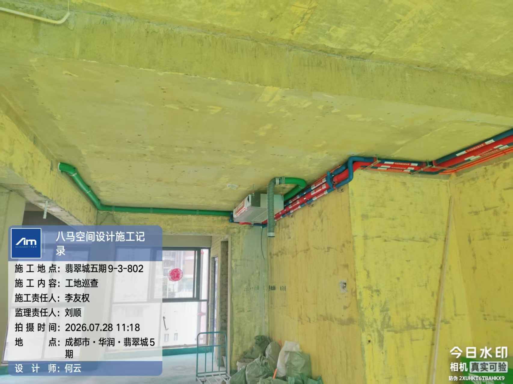 成都市锦江区翡翠城5期-王老师-内机安装实景-06
