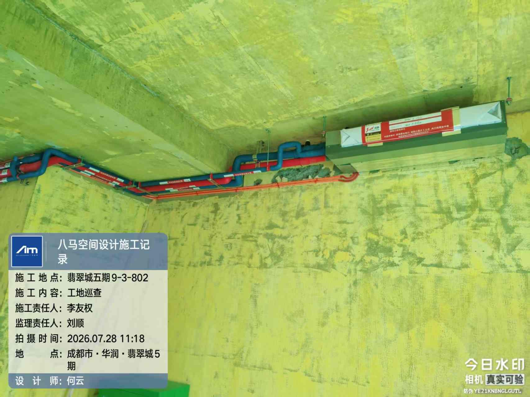 成都市锦江区翡翠城5期-王老师-内机安装实景-07