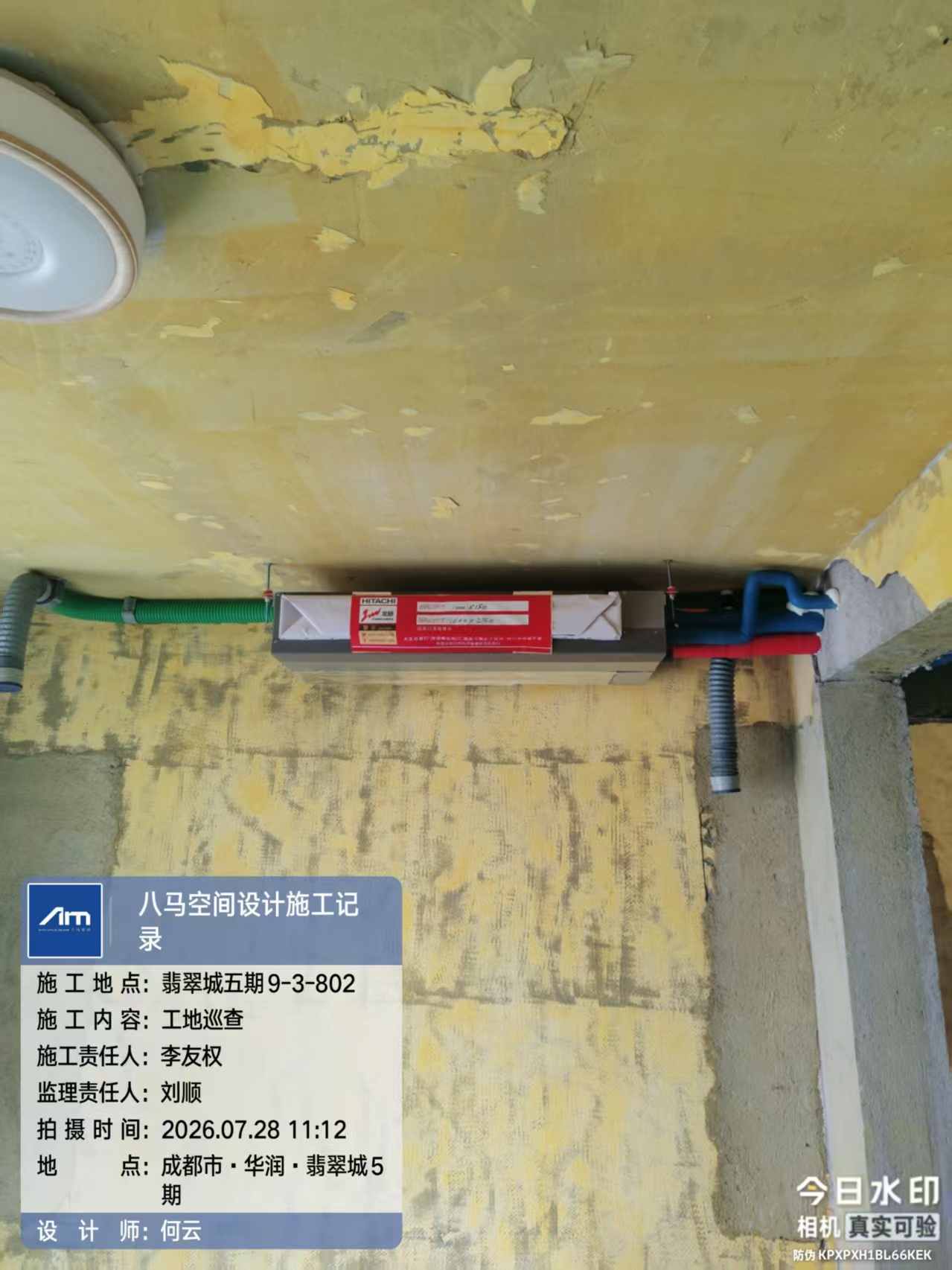 成都市锦江区翡翠城5期-王老师-内机安装实景-08