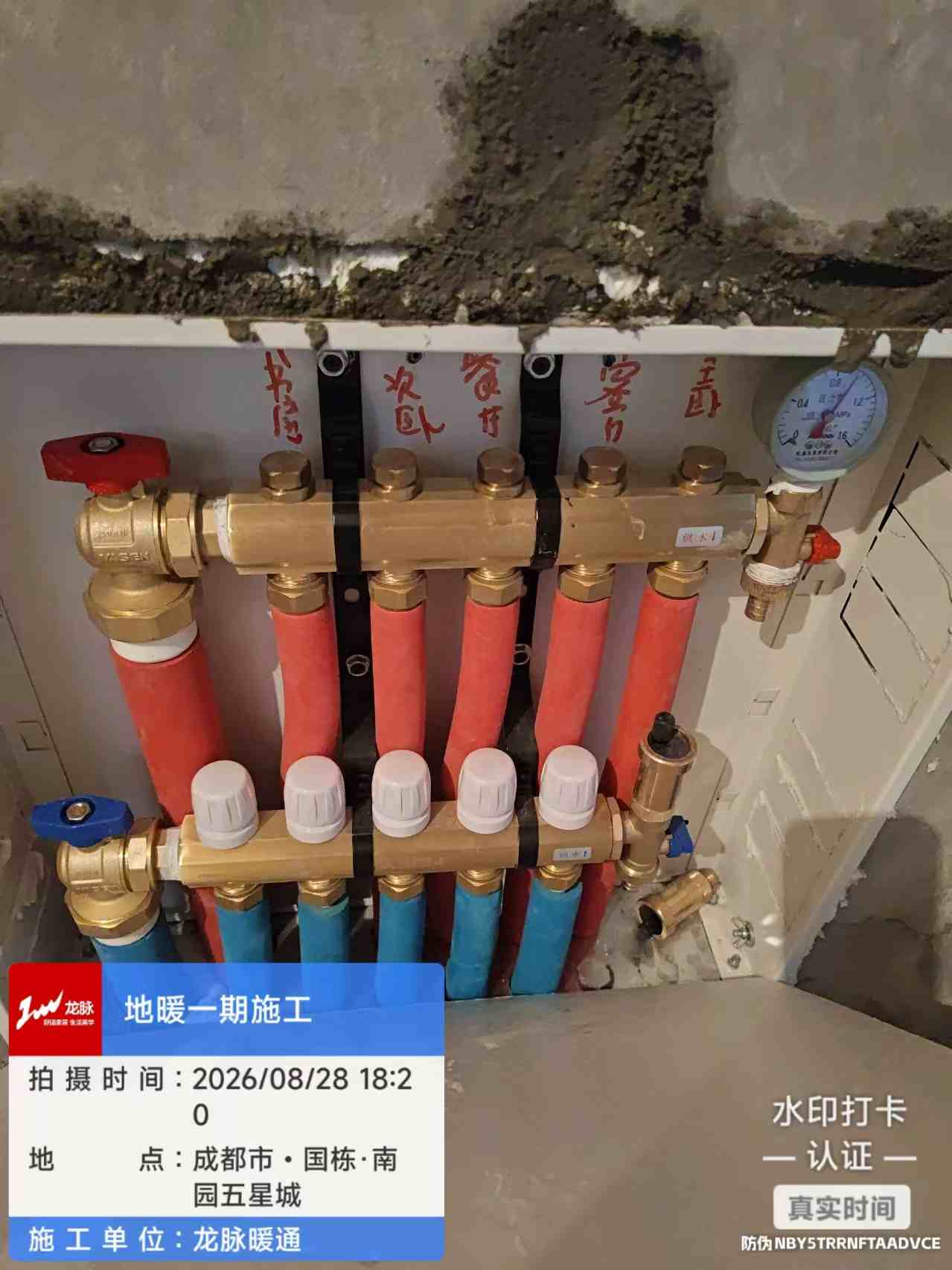 成都双流区国栋南园五星城暗埋暖气片工地实拍-分集水器