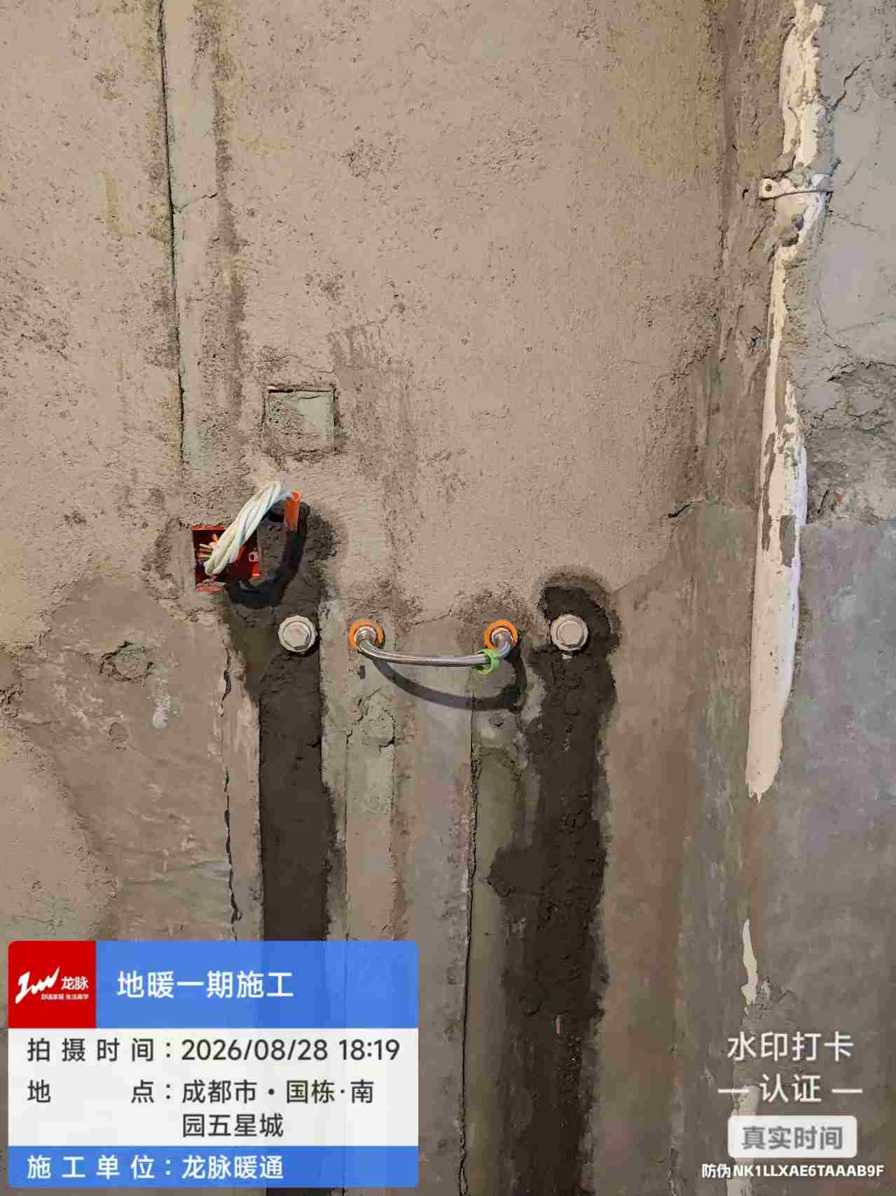 成都双流区国栋南园五星城暗埋暖气片工地实拍-壁挂炉管道预留位