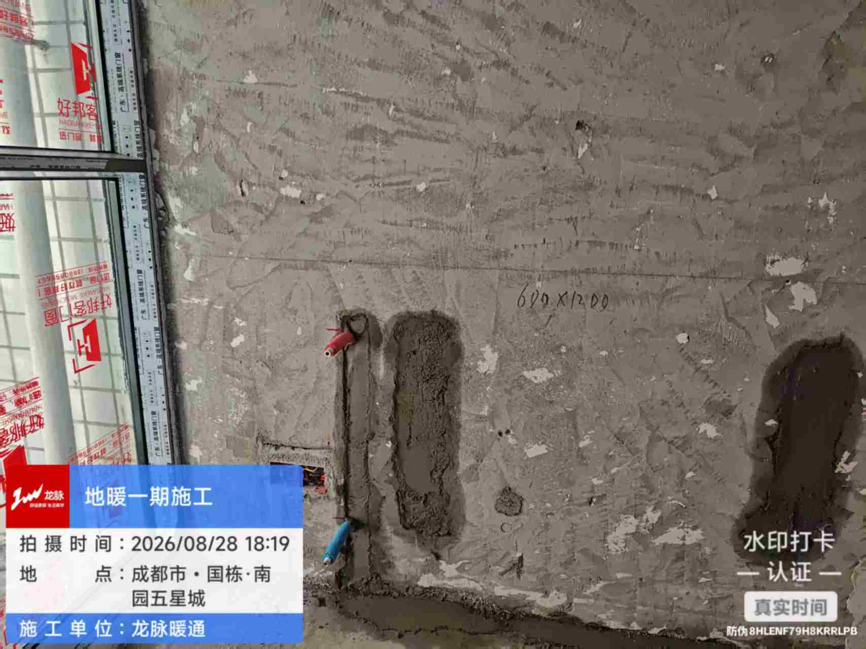 成都双流区国栋南园五星城暗埋暖气片工地实拍-暖气片预留管路布局02