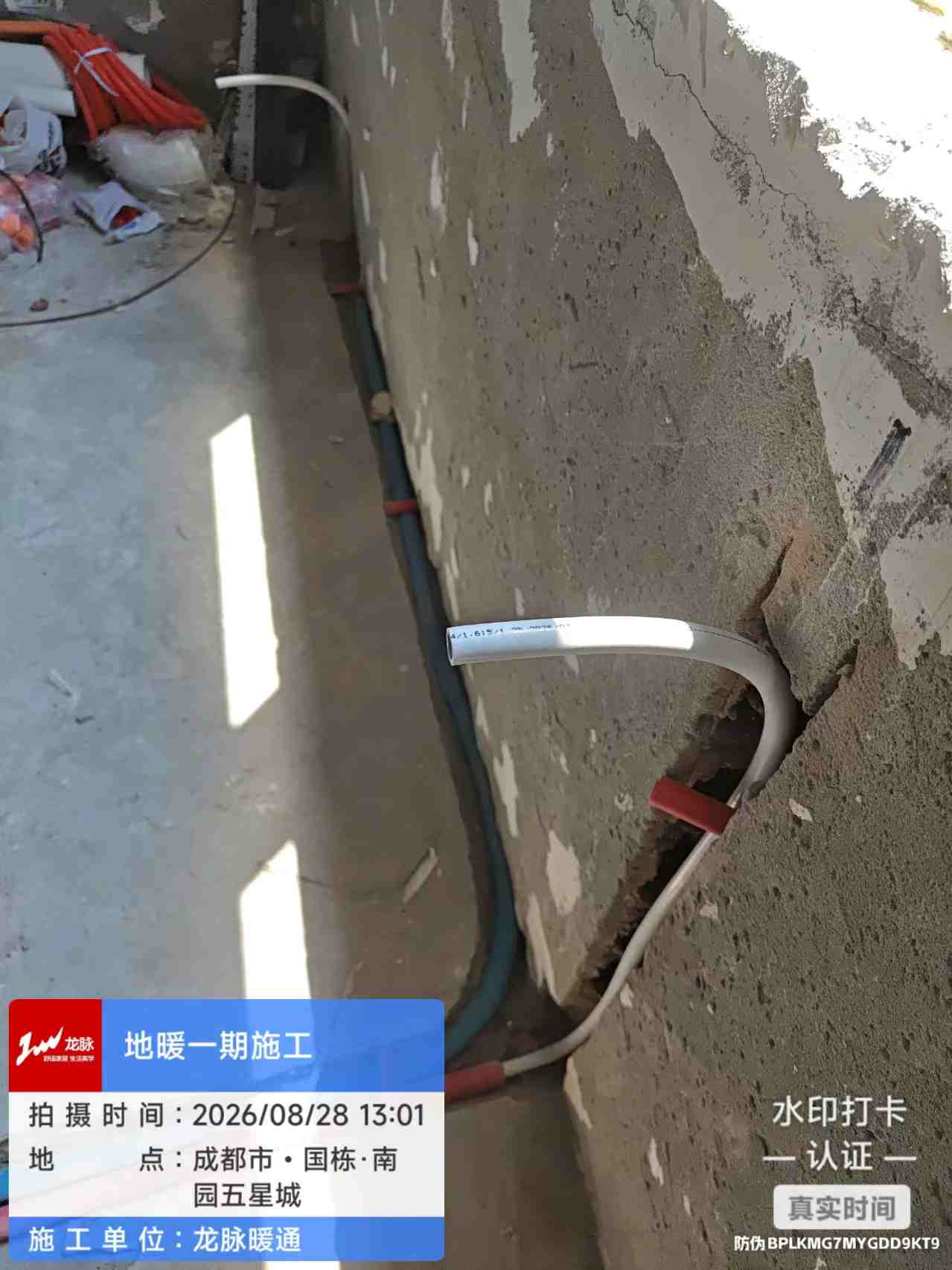 成都双流区国栋南园五星城暗埋暖气片工地实拍-暖气片预留管路布局04