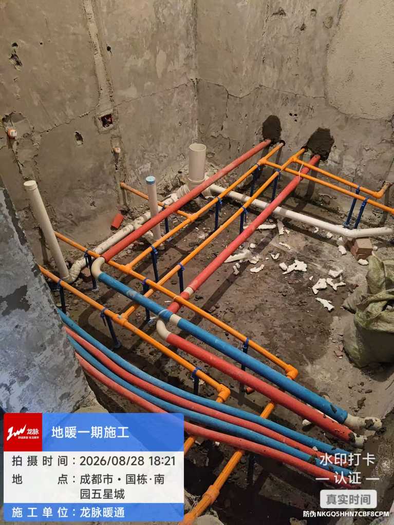 成都双流区国栋南园五星城暗埋暖气片工地实拍-主管及大弧弯接口