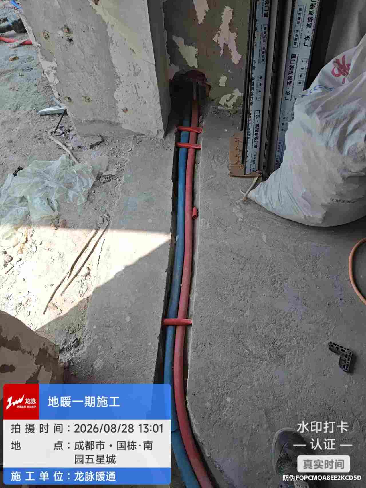 成都双流区国栋南园五星城暗埋暖气片工地实拍-支管走管01