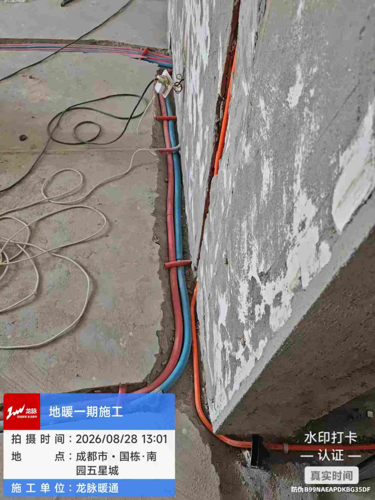 成都双流区国栋南园五星城暗埋暖气片工地实拍-支管走管04