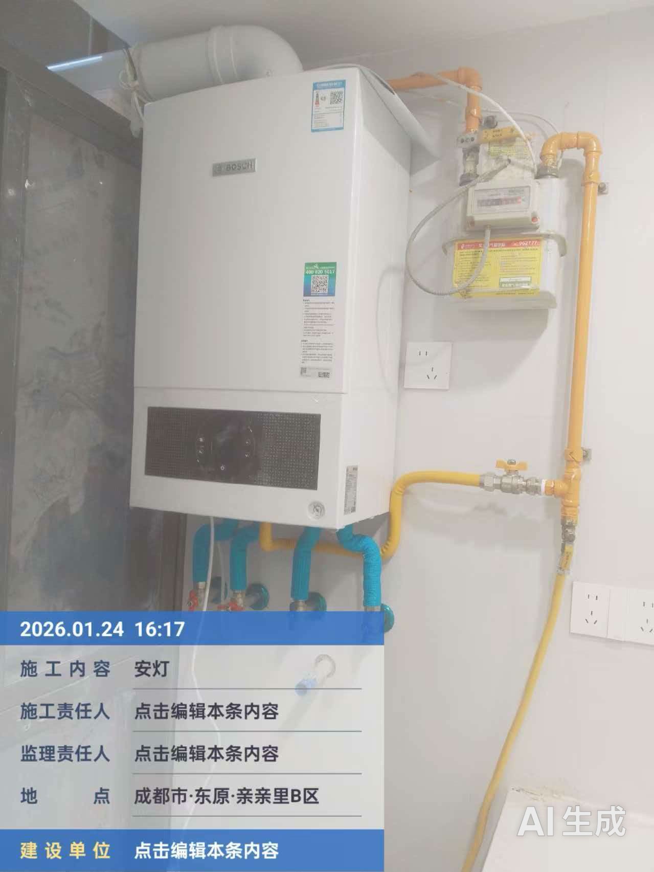 成都金牛区东原亲亲里梁先生家·博世壁挂炉安装实拍