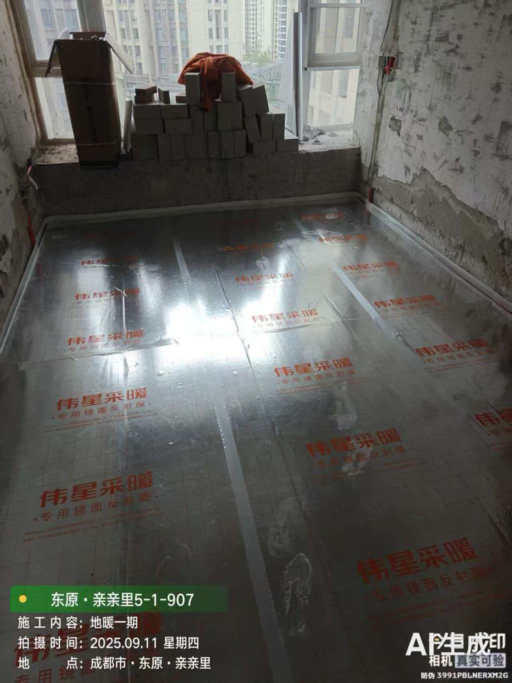 成都金牛区东原亲亲里梁先生家·地暖反射膜铺设实拍