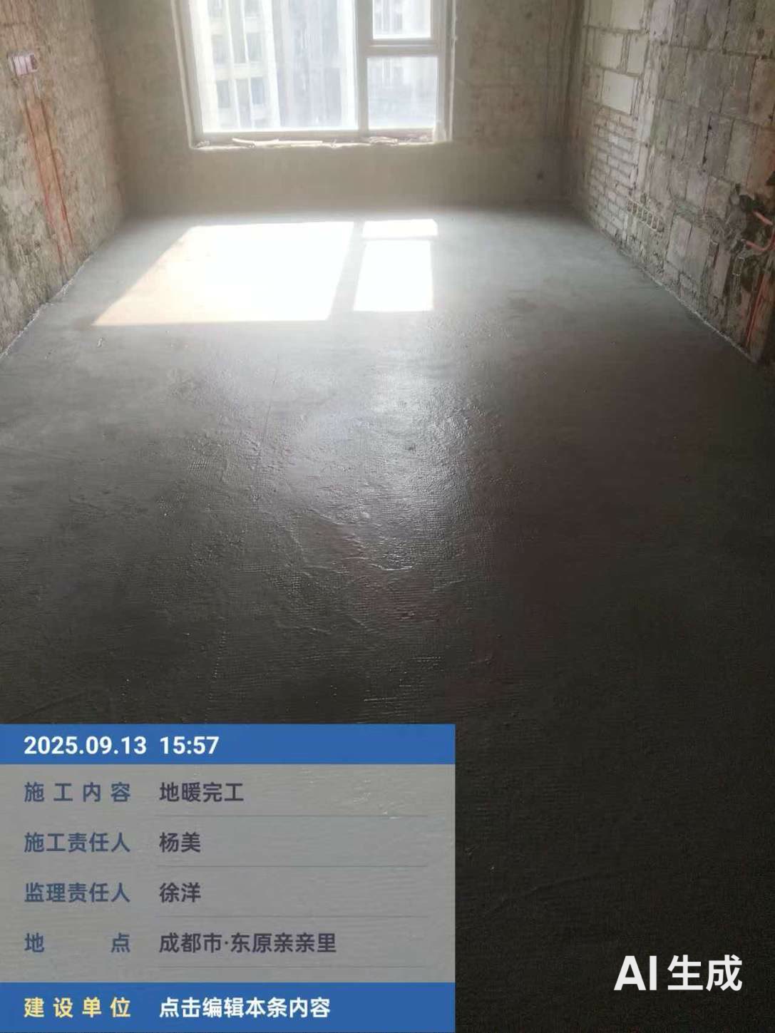 成都金牛区东原亲亲里梁先生家·地暖回填实拍